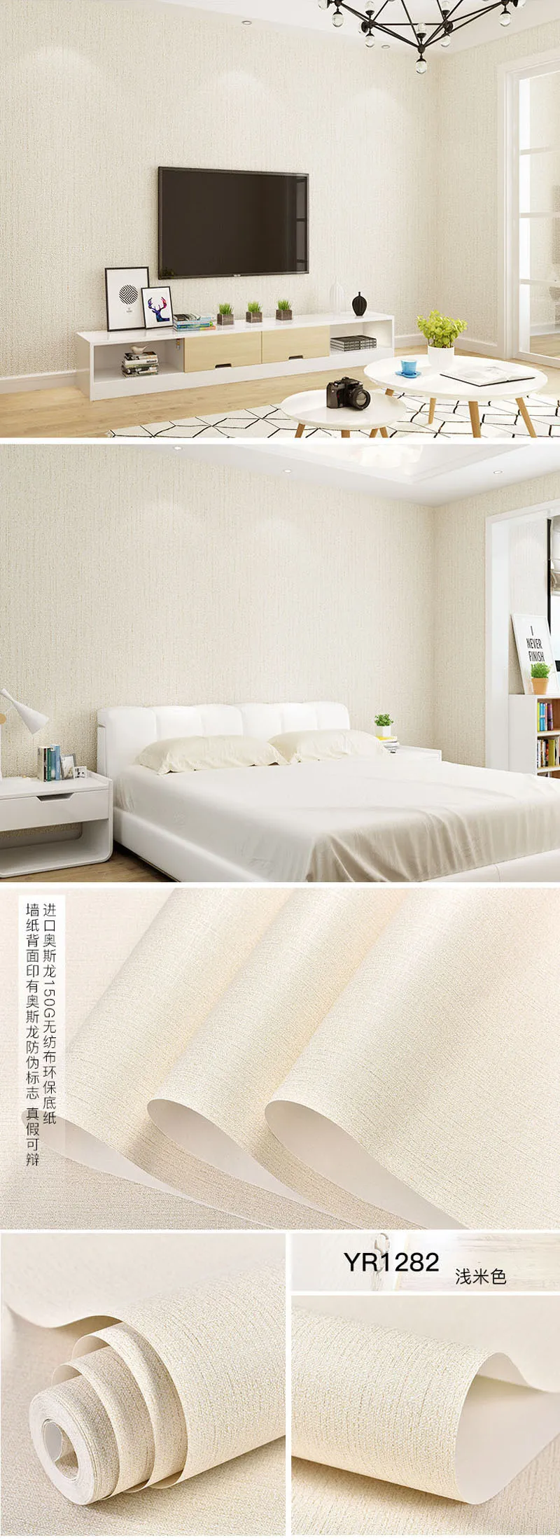 YR1282 LIGHT BEIGE ↓ ↓ ↓