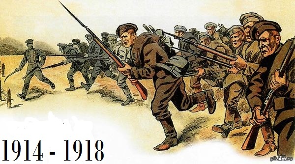День окончания Первой мировой войны 2020 - 11 ноября, среда