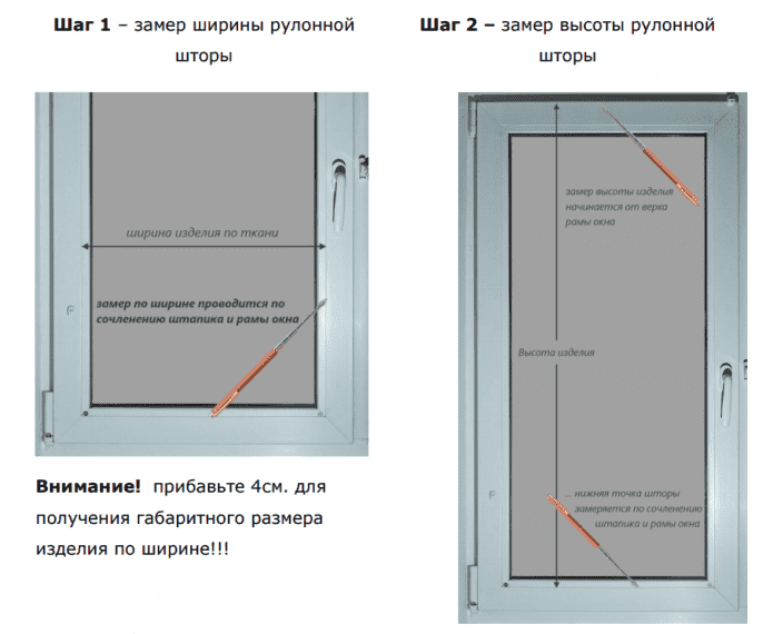 Система MINI (замер ширины шторы)