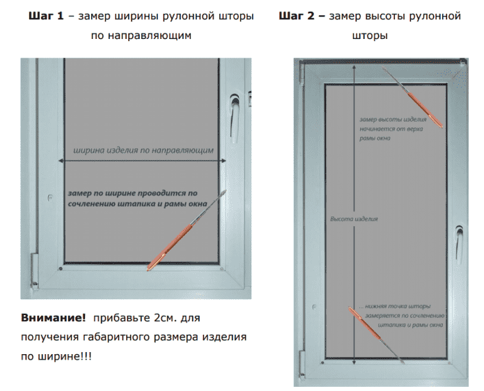 Система UNI2 (расчет ширины шторы)