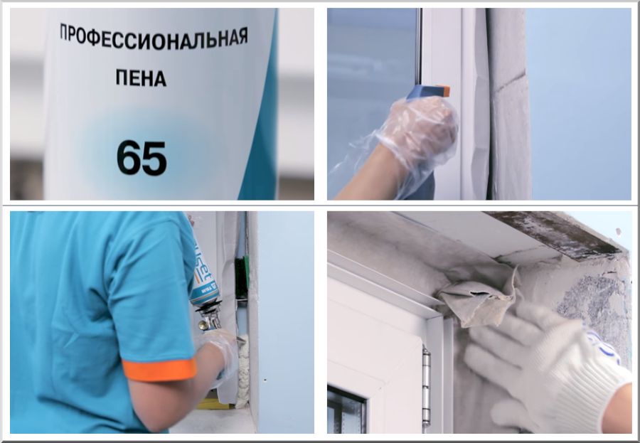 Задуть зазоры пеной