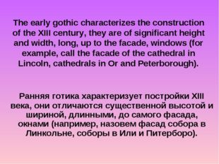 The early gothic characterizes the construction of the XIII century, they are