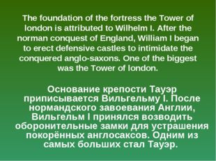 The foundation of the fortress the Tower of london is attributed to Wilhelm I