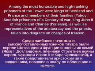 Among the most honorable and high-ranking prisoners of the Tower were kings o