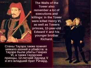 The Walls of the Tower also remember a lot of executions and killings: in the