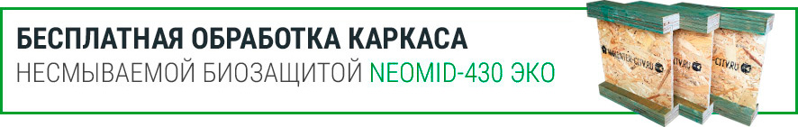 постройка каркасного дома под ключ