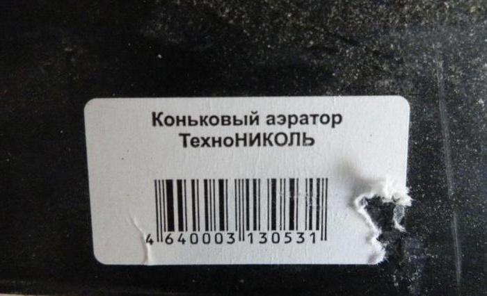коньковый аэратор технониколь