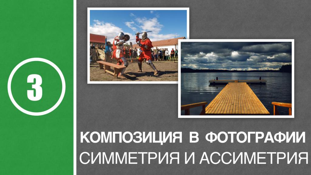 симметричная композиция из прямоугольников