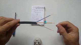 Как подключить патрон?