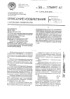 Сырьевая смесь для получения пеносиликатного теплоизоляционного материала