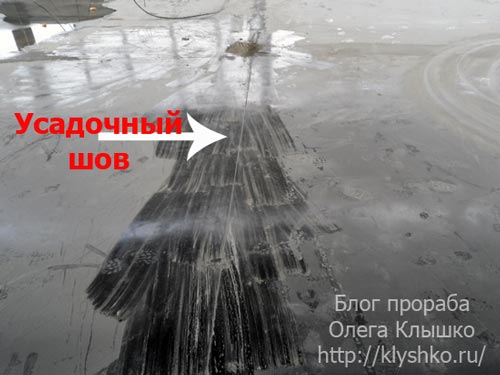 усадочный шов усадочный шов