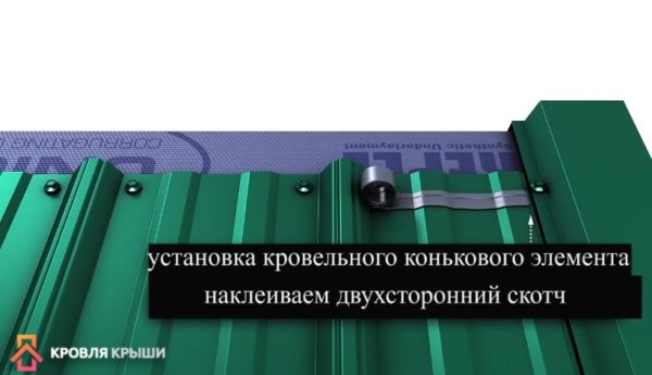 Наклеивание скотча