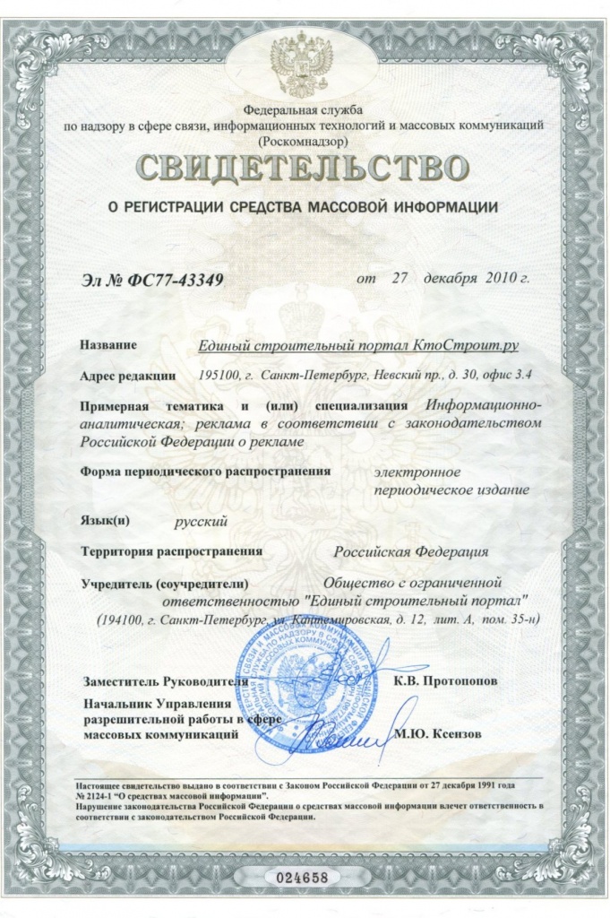 Свидетельство.jpg Свидетельство.jpg