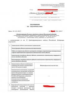 разрешение на строительство в рузском районе