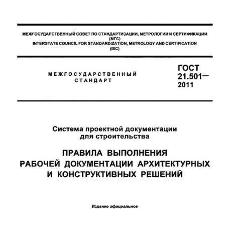 Документ, определяющий правила составления спецификации Документ, определяющий правила составления спецификации