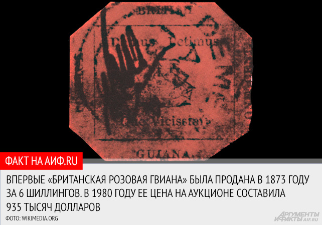 Первая почтовая марка Чёрный пенни была выпущена в 1840 году
