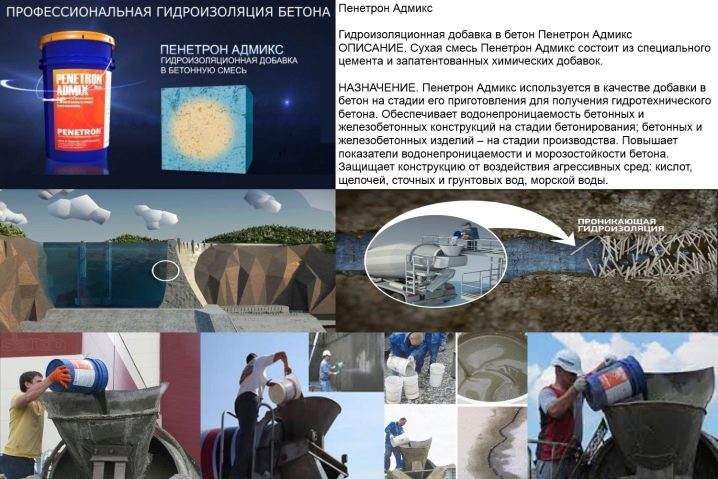 Пенетрон «Адмикс»: особенности и применение