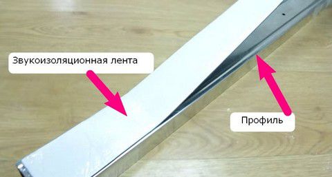 Звукоизоляционная лента