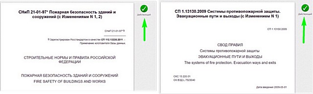 Вопросам размеров лестниц, и высоте ступеней – в частности, уделено должное внимание в документах, регламентирующих требования по обеспечению пожарной безопасности