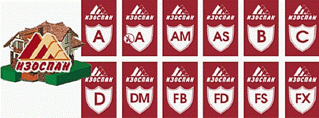 «Изоспан» на настоящий момент представлен более, чем двумя десятками разновидностей, предназначенных для различных целей.