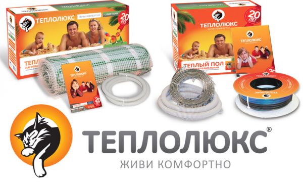 Теплолюкс